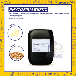 Phytofirm Biotic (Lactobacillus/Soybean Ferment Extract) สารสกัดถั่วเหลืองหมัก(โปรไบโอติก)ช่วยกระชับผิวเพิ่มความยืดหยุ่น