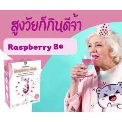 ส่งด่วน Raspberry Beta ราสเบอร์รี่ เบต้า ของแท้100% อาหารเสริมเพื่อสุขภาพ อมรา AMARA