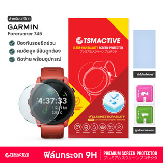 Garmin Forerunner 745 ฟิล์มกระจกนิรภัย 9H Tempered Glass สำหรับ Forerunner 745