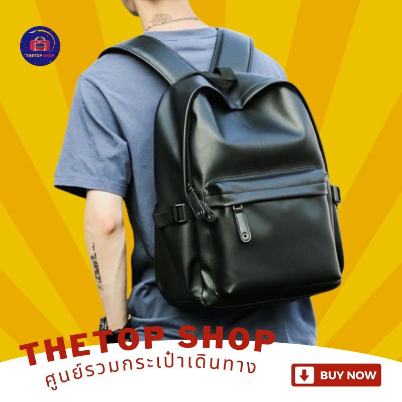 พร้อมส่ง กระเป๋าสะพายหลัง เป้ใส่โนตบุ๊ค เป้หนัง PU สไตล์เกาหลี (เป้PU)