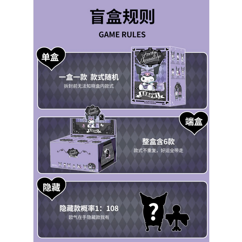 [พร้อมส่ง] โมเดลซานริโอ้ คุโรมิ Sanrio Kuromi Lucky Divination Series งานลิขสิทธิ์ของแท้ ราคา ถูกที่สุด ดีลบีเคเค แกลเลอรีภาพที่ 4
