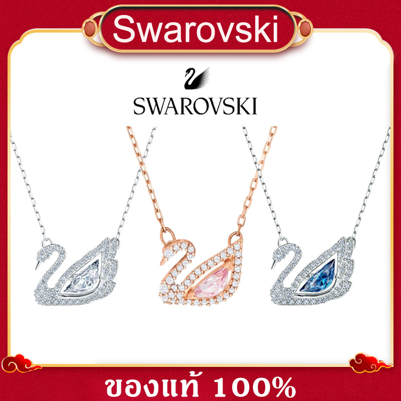 พร้อมจัดส่งจากประเทศไทย Swarovski สร้อยคอ Swarovski แท้ Swarovski Dancing Swan necklace สร้อยคอจี้หงส์ สร้อยคอพร้อมจี้ผู