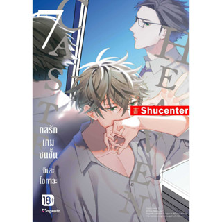 S Caste Heaven กลรักเกมชนชั้น 7 (Mg) S