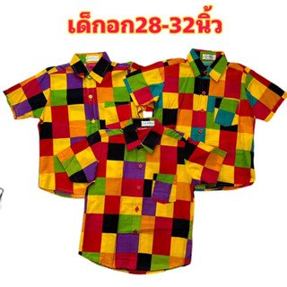 เสื้อมะริงกิงก่องเด็กอก28-32นิ้ว เสื้อแหยม เสื้อย้อนยุคเด็ก เสื้อลายตาราง🔥พร้อมส่ง🔥