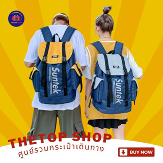 🇹🇭พร้อมส่ง🇹🇭กระเป๋าเป้ Suntek Bag กระเป๋าเดินทาง,กระเป๋าโน้ตบุ๊ค (ST)