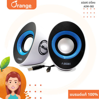 Asaki  COMPUTER SPEAKER ลำโพงคอมพิวเตอร์ตั้งโต๊ะ  เชื่อมต่อด้วย USB และ jack 3.5 mm รองรับ window รุ่น ASW-583