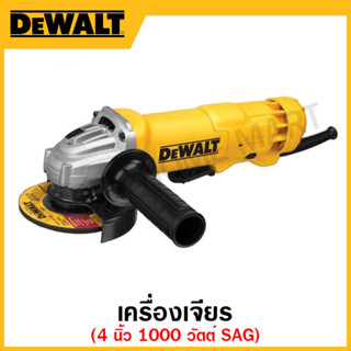 DEWALT เครื่องเจียร 1000 วัตต์ ขนาด 4 นิ้ว SAG รุ่น DWE8300S