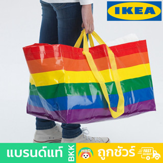 ถุงอิเกีย ถุงช็อปปิ้ง ถุงเก็บของ ถุงกระสอบ IKEA STORSTOMMA แบรนด์แท้ถูกชัวร์