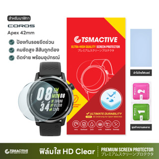 Coros Apex 42mm ฟิล์มใสกันรอย HD Clear สำหรับ Apex 42mm