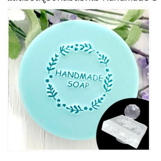 แสตมป์สบู่วงกลมดอกไม้ Handmade Soap 1 ชิ้น 005614