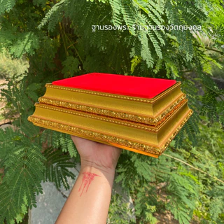 (SIRICHAI) รุ่นขายดี ฐานรองพระ สูง3.5นิ้ว *วัดขนาดจากพื้นที่ผ้า อ่านรายละเอียดให้ครบถ้วนก่อนสั่งซื้อ*