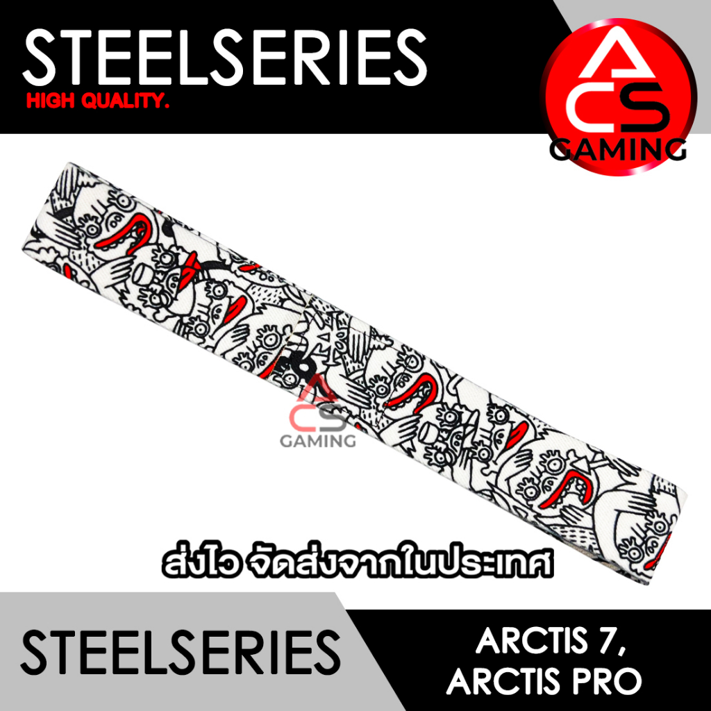 ACS (Ah20) ผ้าคาดหัวหูฟัง Steelseries (ลายการ์ตูน) สำหรับรุ่น Arctis 7 / Arctis Pro Headband