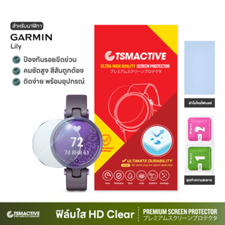 Garmin Lily ฟิล์มใสกันรอย HD Clear สำหรับ Lily