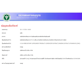 อาหารเสริม VGA วีก้า บรรจุ 4 แคปซูล จัดส่งด่วนทุกวัน ของแท้จากโรงงาน