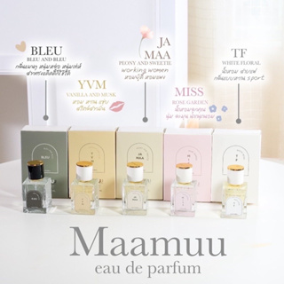 [ของแท้100%‼️]น้ำหอมมามู MaaMuu Perfume น้ำหอมMaaMuu พร้อมส่ง 5 กลิ่น EDP. กลิ่นติดทนนาน น้ำหอมพี่ฝน น้ำหอมสายมู
