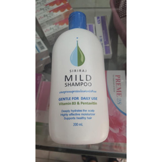 SIRIRAJ MILD SHAMPOO ศิริราชแชมพู 200ML**ล๊อตใหม่**