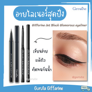 Eyeliner อายไลเนอร์ ดินสอ ดินสอเขียนขอบตา กิฟฟารีน อายไลเนอร์กันน้ำ Eyeliner pencil อายไลเนอร์ หัวเล็ก กรีดตา อายไลเนอร