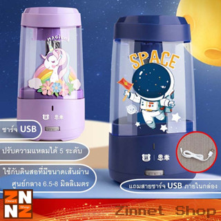 กบเหลาดินสอไฟฟ้าอัตโนมัติ Enmy (ชาร์จ USB)