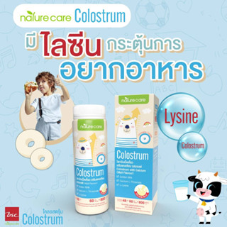 BSC Colostrum โครอสตรุ้ม วิตามินเม็ดเคี้ยว รสมอลต์ ทานง่าย เสริมแคลเซียม ให้ลูกแข็งแรง 1ขวด/60เม็ด