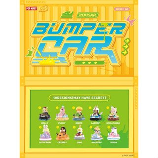 ❣️พร้อมส่ง...แบบสุ่ม❣️Pop Mart • POPCAR Bumper Car Series