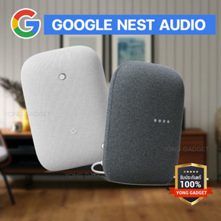 Google Nest Audio Smart Speaker ลำโพงอัจฉริยะ สั่งงานด้วยภาษาไทย จัดเต็มเรื่องการฟังเพลง เบสหนัก เสียงดัง คมชัด