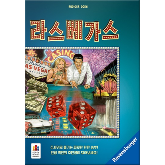 Las Vegas (2012) + FREE!!! Thai/English Rulebook [Korean Version] [BoardGame]