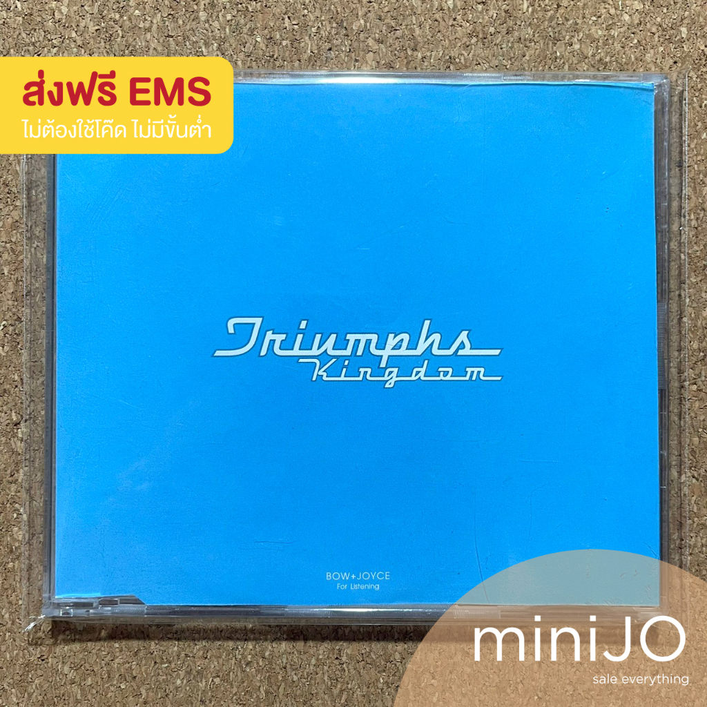 CD เพลง Triumphs Kingdom อัลบั้ม ชุดแรก (ส่งฟรี)