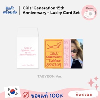 Girls’ Generation 15th Anniversary Long Lasting Love  – Lucky Card Set Taeyeon