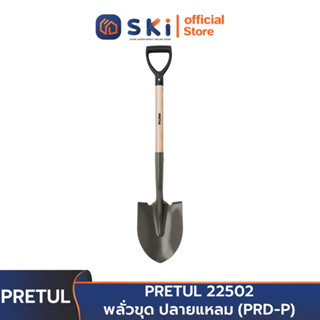 PRETUL 22502 พลั่วปลายแหลม (PRD-P) ความยาวรวม 100 cm | SKI OFFICIAL