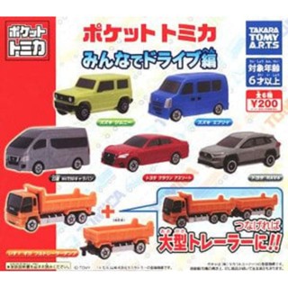 กาชาปอง Pocket Tomica Drive