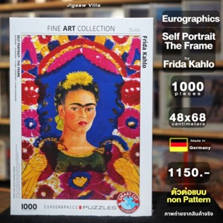 Eurographics - Self Portrait : The Frame / Frida Kahlo ขนาด 1000 ชิ้น Made in Germany มีสินค้าที่ไทย พร้อมส่งได้ทันที