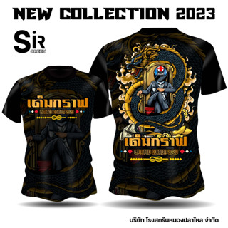 New!! เสื้อวัยรุ่นเต็มกราฟ งานพิมพ์ลายคุณภาพดีที่สุด