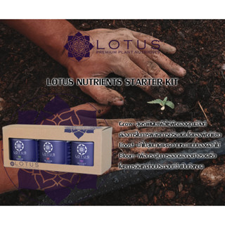 ปุ๋ย Lotus Nutrients Starter Kit ปุ๋ยหลักใช้ได้ทุกช่วงตั้งแต่เริ่มจนจบ ขนาด18oz. บรรจุภัณฑ์แท้🇨🇦