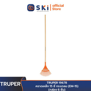 TRUPER 19678 คราดเหล็ก 15 ซี่ ทรงกลม (EM-15) (กล่อง 6 ชิ้น) | SKI OFFICIAL