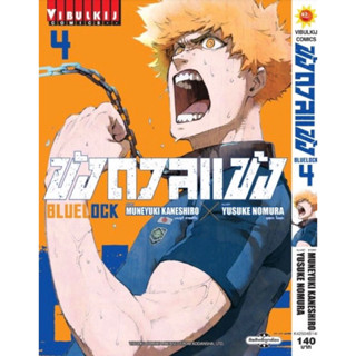 ขังดวลแข้งGR เล่ม1-21(แยกเล่ม)