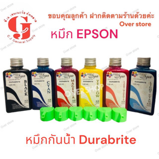 หมึกกันน้ำ Epson Durabrite Pigment  เติม Epson ได้ทุกรุ่น ขนาด 120 ml ink spa)