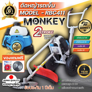 เครื่องตัดหญ้ารถเข็น 2 จังหวะ 3แรงม้า NB NIPPON GOLD MONKEY อุปกรณ์ครบชุดพร้อมใบมีดวงเดือน 10 นิ้ว กับจานเอ็น