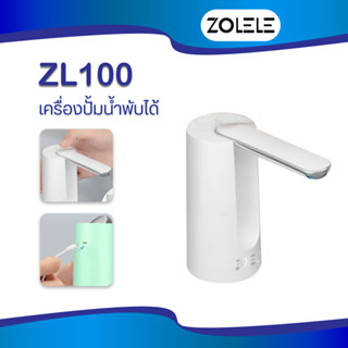 ZOLELE Automatic Water Feeder ZL100 เครื่องปั๊มน้ำ แบต 120mAh ที่ปั๊มน้ำมือถือ ที่ปั๊มน้ำดื่ม ขวดน้ำ เครื่องกดน้ำ