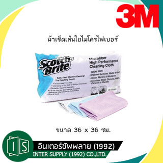 3M ผ้าไมโครไฟเบอร์ 36x36CM. ผ้าเช็ดฝุ่น ผ้าขี้ริ้้ว สีฟ้า / สีเทา / สีม่วง  Microfiber Wipe
