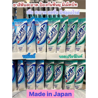 🇯🇵 LION Dental Clear Max Toothpaste 140g ยาสีฟันญี่ปุ่น made in japan