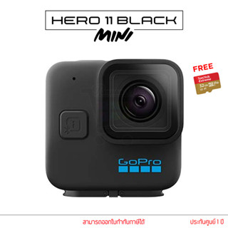 GoPro Hero 11 Black Mini พร้อมเมม 32GB