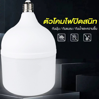 หลอดไฟLED หลอดไฟ ไฟตุ้ม led HighBulb หลอดไฟ ทรงกระบอก ไฟตลาดนัดไฟแม่ค้า ไฟเปิดท้าย หลอดจัมโบ้ หลอดไฟในบ้าน