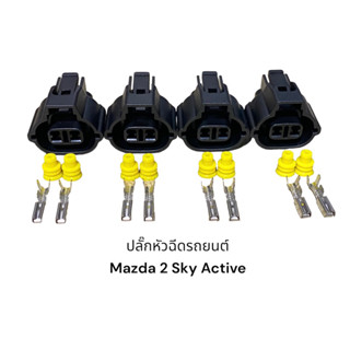 ปลั๊กหัวฉีดรถยนต์ Mazda 2 Sky active(4ชิ้น)