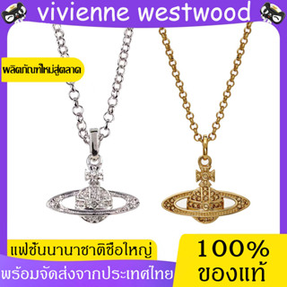 ของแท้ 100% Vivienne Westwood necklace สร้อยคอดาวเสาร์ วิเวียน คลาสสิกห่วงโซ่กระดูกไหปลาร้าหญิง พร้อมจัดส่งจากประเทศไทย