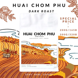 เมล็ดกาแฟคั่วกลาง-เข้ม ห้วยชมภู (Huai Chom Phu)