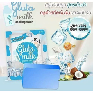 Gluta Milk Soap cooling fresh กลูต้า มิลค์ คลูลิ่ง เฟช สบู่นมมุก(สูตรเย็น)