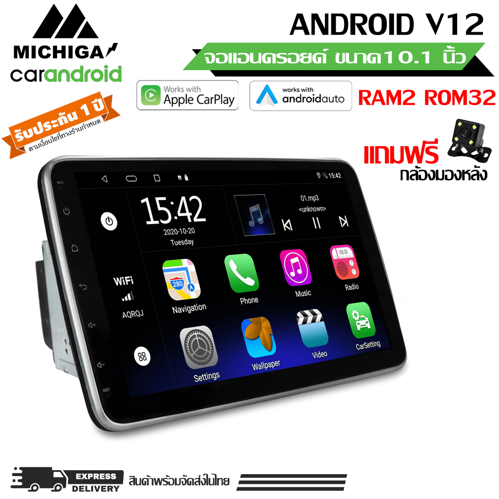 ✨ใหม่2023จอใหญ่✨ Android MICHIGA Z2 Series จอแอนดรอยด์ ขนาด10.1 นิ้ว 2 din  android V12 DSP WIFI5G CARPLAY แถมฟรีกล้อง