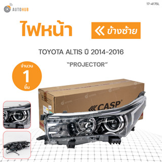 ไฟหน้า ข้างซ้ายและขวา สำหรับรถยนต์ TOYOTA ALTIS ปี2014-2016 PROJECTOR ยี่ห้อCASP AUTO PARTS