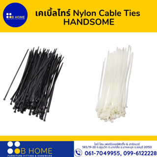 เคเบิ้ลไทร์ Nylon Cable Ties  HANDSOME