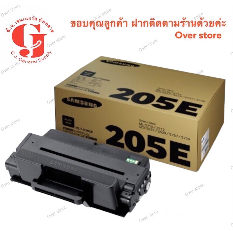 Samsung MLT-D205E ของแท้ 💯%ราคาพิเศษ